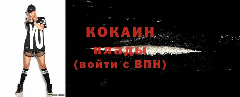 Cocaine 98%  Кузнецк 