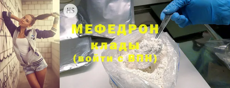 Меф mephedrone  как найти наркотики  ОМГ ОМГ маркетплейс  Кузнецк 