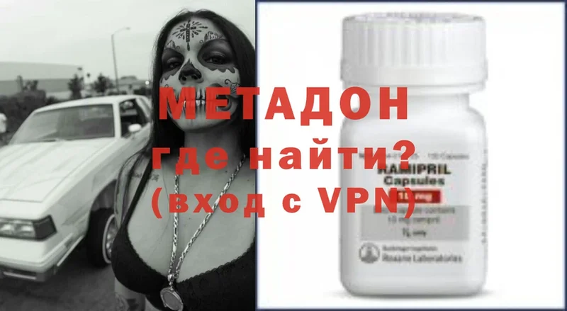 Метадон methadone  Кузнецк 